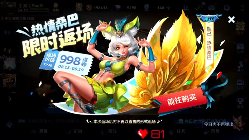 【2022-08-16 23点场】游弋：荣耀局单排 乱杀上百星