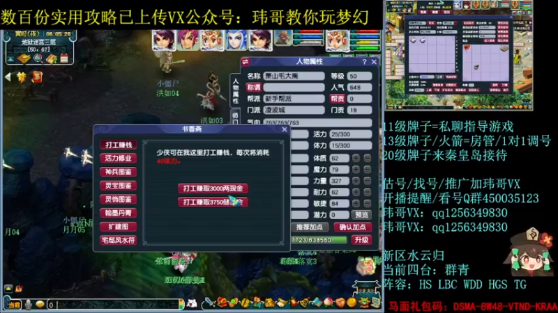 【2022-08-16 06点场】玮哥爱梦幻：水云归五门冲-送攻略