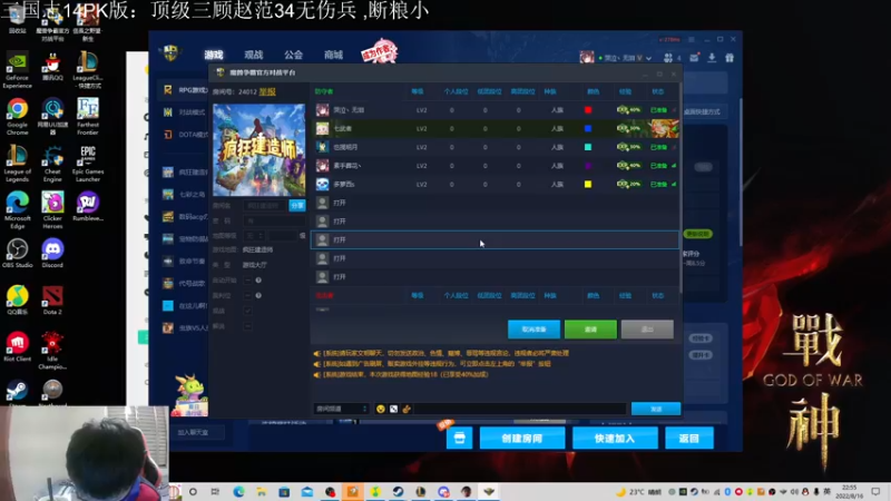 【2022-08-17 04点场】Fuying56：直播中高质量三国：赵范破防