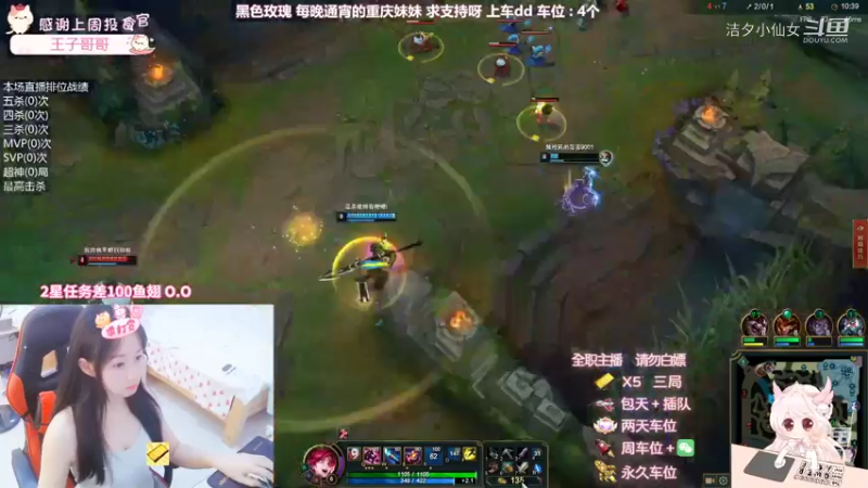 【英雄联盟】洁夕小仙女的精彩时刻 20220816 20点场(2)