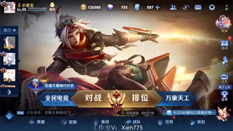 【2022-08-16 22点场】渝万rain：国一大乔小明鬼谷子冲巅峰第一！！
