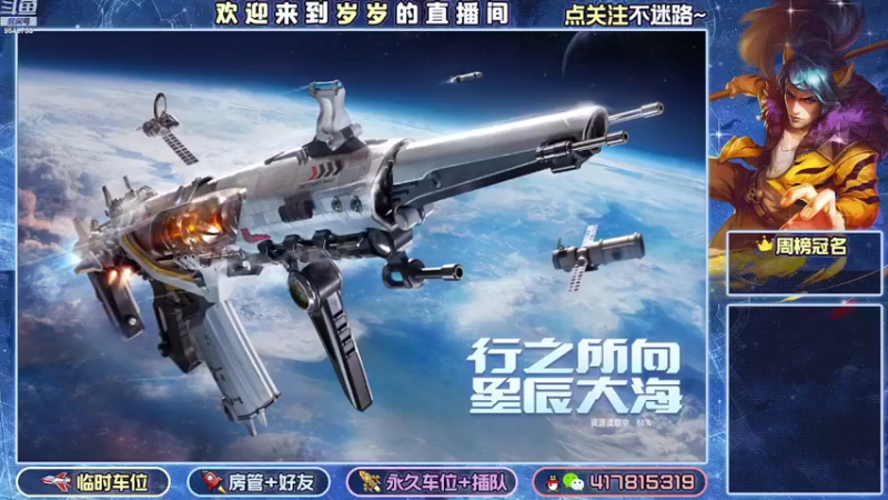 【2022-08-17 09点场】我愿带你看遍世间繁华：领礼包看直播了手慢无