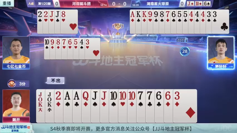 【2022-08-17 13点场】JJ斗地主官方：经典战役回顾 488743 488743