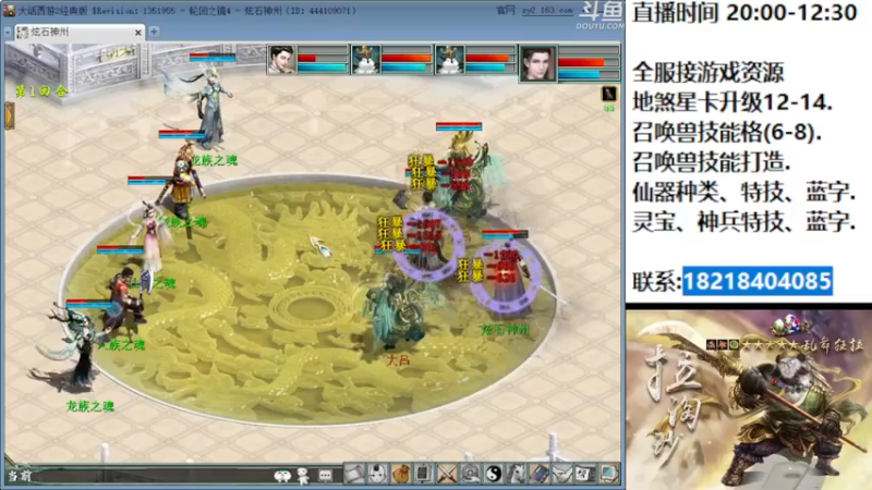 【2022-08-14 22点场】炫石神州：神州：大话西游20周年生日快乐！