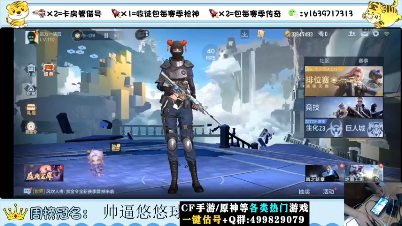 【2022-08-17 10点场】亮哥il：冲刺榜一！！！