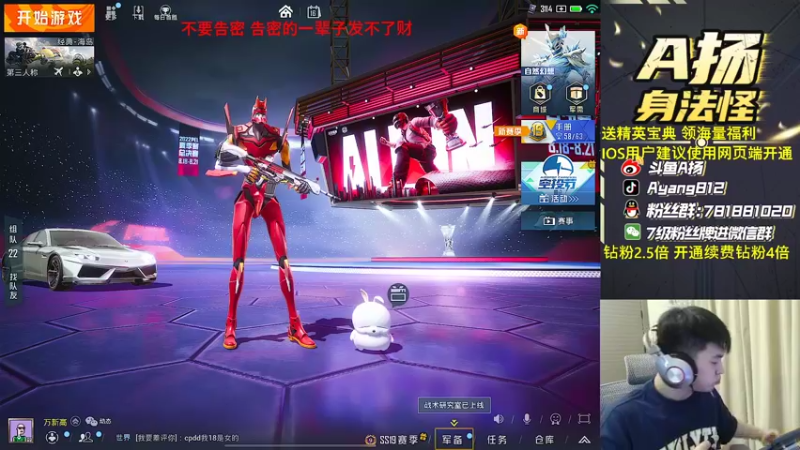 【2022-08-16 22点场】A扬丷：带路人的神1