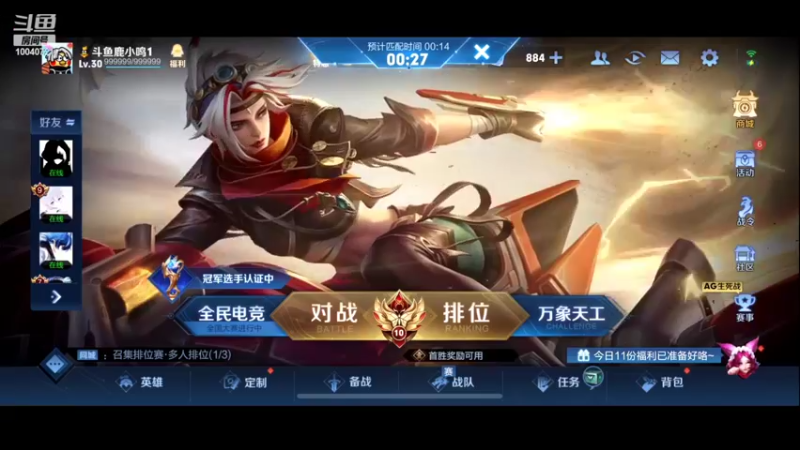 【2022-08-14 18点场】鹿小鸣l：冲刺巅峰第一   111