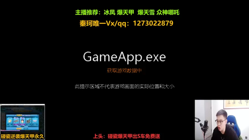【2022-08-17 14点场】圆梦大师丶秦珂：秦亏亏-碰瓷爆天甲出S车免费送