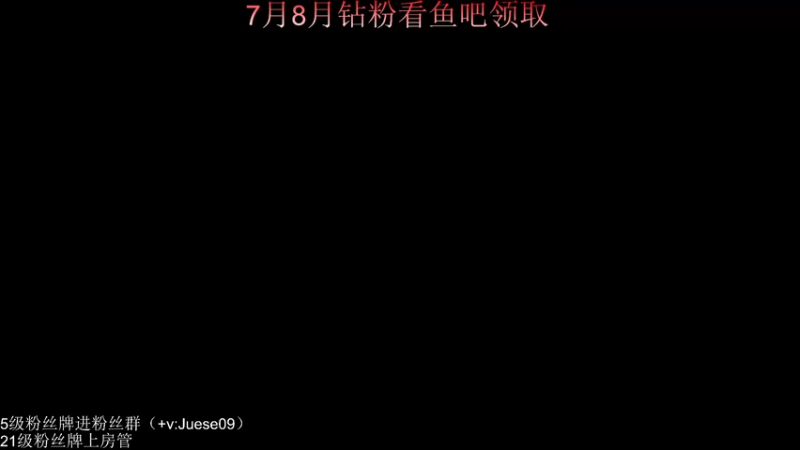 【2022-08-16 20点场】小角色ovo：角色角色！绝对出色！