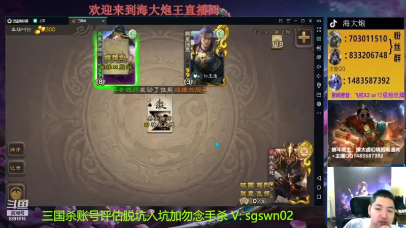 【2022-08-16 20点场】海大炮王o：斗地主整活