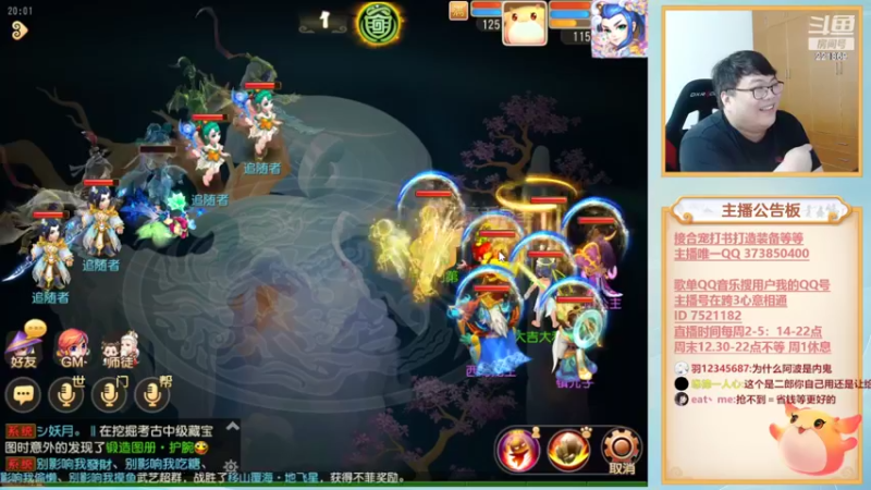【2022-08-17 20点场】小儿郎丶丶：梦幻西游手游，221869！！！