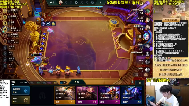 【2022-08-16 22点场】不太纯洁的Ccj：金鳞龙天花板教学！学不会举报！