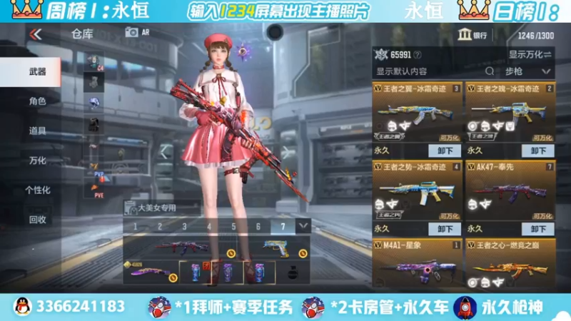 【2022-08-17 14点场】一哲丶：q区V区上车 一起玩 一起上分