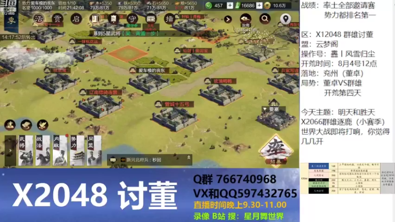 【2022-08-10 21点场】星月舞世界：明天和胜天世界大战即将打响，你觉得几几开