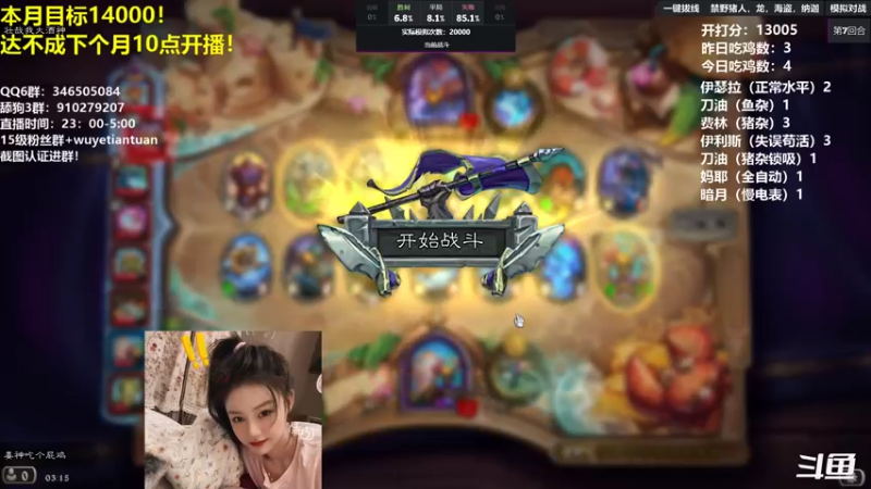 【2022-08-16 03点场】姜神丶：本月目标14000！！如果打不成就！