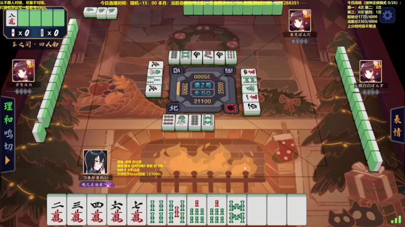 【2022-08-15 14点场】平平无奇安澜君：安澜雀魂：迟到早退打雀