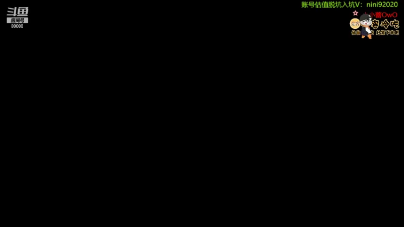 【2022-08-17 19点场】仙某某：神秘的直播间 88080