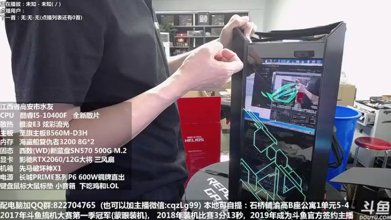 【2022-08-17 12点场】重庆刚哥金牌装机店：重庆刚哥 配电脑 818活动中