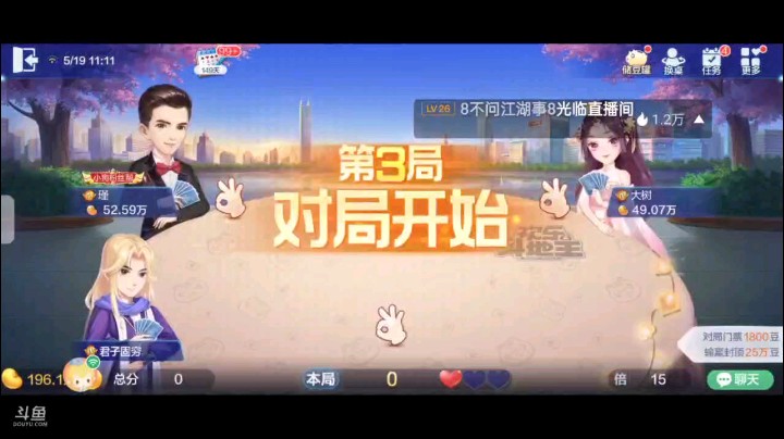 0519特辑，起手俩癞子一大王仨3俩4单A单2抢发哥地主但被他夺回了，我倒是中了一个地癞子就开超，开局对8队友直接俩2打单J地主上2队友小王拿牌权打单9地主上2