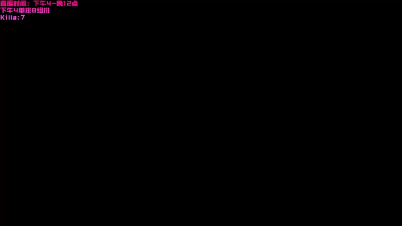 【2022-08-16 16点场】鄂宇这个疯子：【404/65级】最钢的枪，最猛的男！