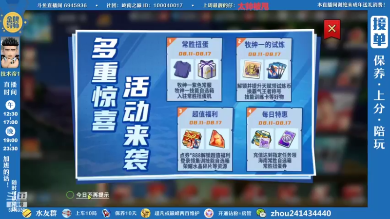 【2022-08-16 19点场】技术帝1：最近双排好像有点卷，全是猛男啊