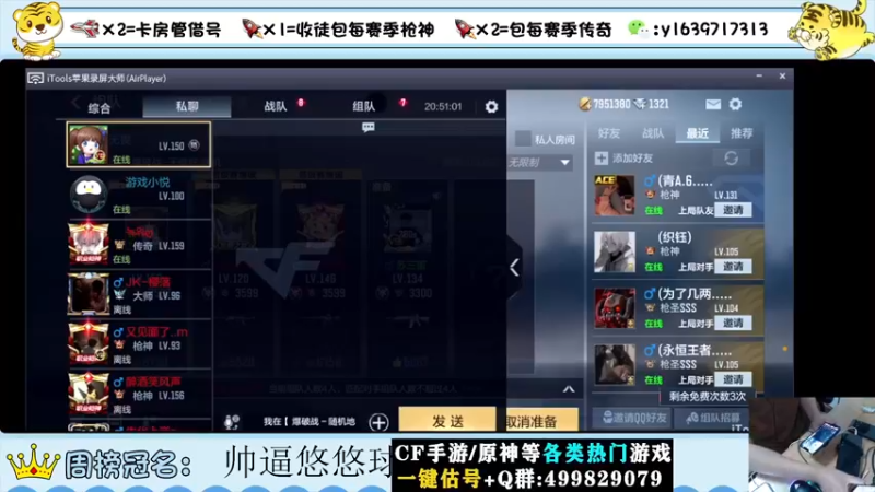 【2022-08-17 20点场】亮哥il：冲刺榜一！！！