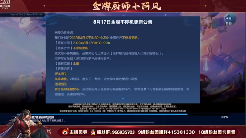 【2022-08-17 16点场】主播风导：上不去分的大饭桶！！77077