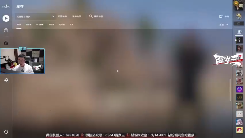 【2022-08-17 19点场】CSGO百岁三：【百岁三】直播 5e全国高校精英赛