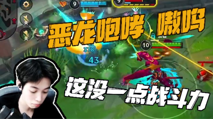 这就投了？对面没一点战斗力呀！