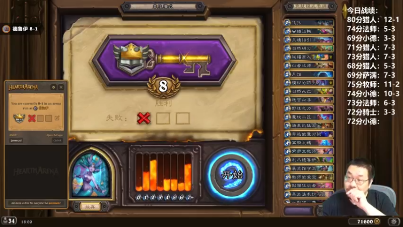 【2022-08-17 17点场】王师傅精益求精：搬完家了，今天竞技场