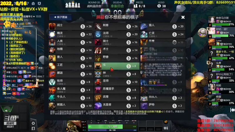 【2022-08-16 21点场】陌小陌：对对，胡！！！