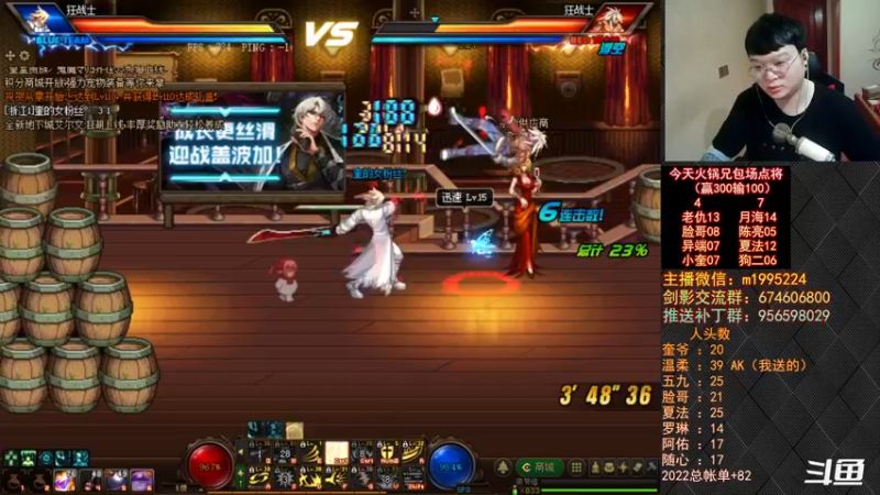 【2022-08-17 01点场】红眼小奎：顶级44+顶级包场点将~~