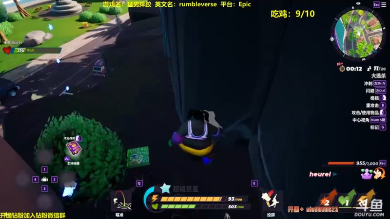 【2022-08-17 15点场】单车老师不迟到：猛男摔跤rumbleverse一天10鸡