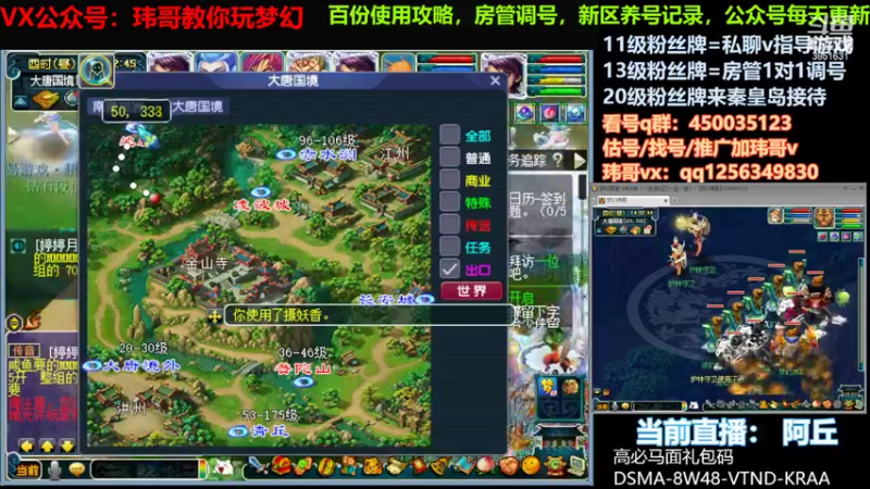 【2022-08-16 14点场】玮哥爱梦幻：水云归五门冲-送攻略