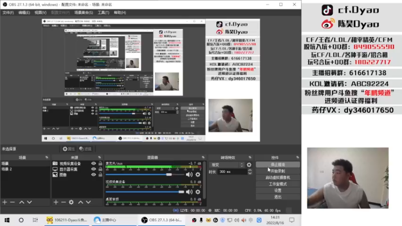【2022-08-16 14点场】汉宫年鹏Enpi：北部大舞台 有胆你就来