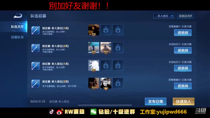 【2022-08-17 00点场】RW渡劫：快乐大厅车！！！