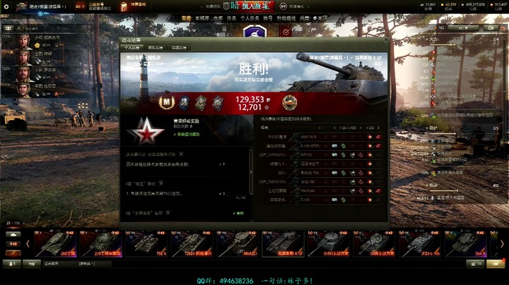 幽霊：111：克莱斯勒KGF不动如山岳#坦克世界