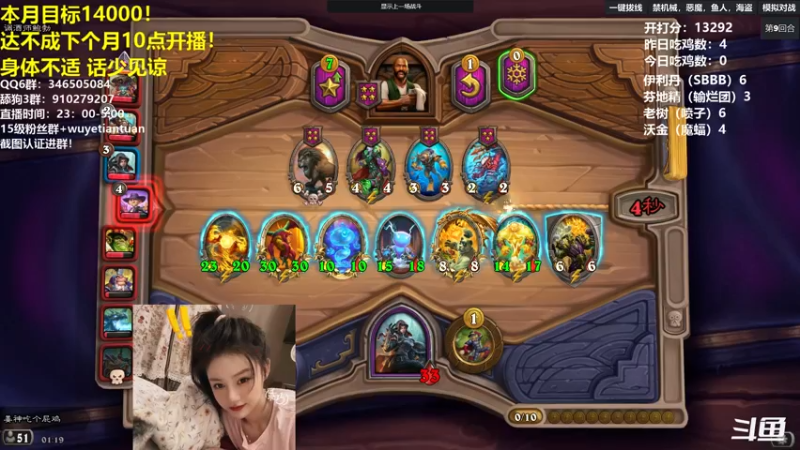 【2022-08-17 01点场】姜神丶：本月目标14000！！如果打不成就！