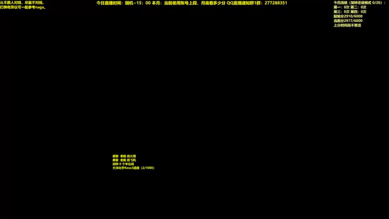 【2022-08-15 10点场】平平无奇安澜君：安澜雀魂：迟到早退打雀