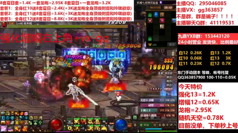 【2022-08-17 17点场】主播东门：东门：强化增幅11 12 13