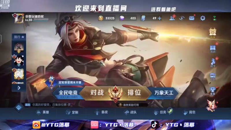 【2022-08-17 17点场】YTG丶落幕：季后赛败者组XYG VS EDGM