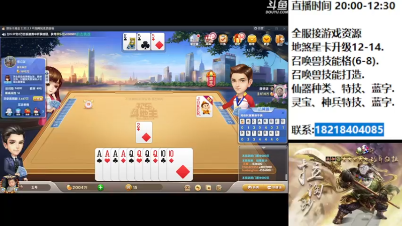 【2022-08-16 22点场】炫石神州：神州：大话西游20周年生日快乐！
