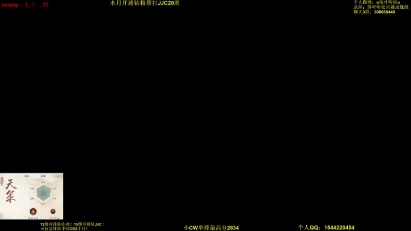 【2022-08-17 15点场】落叶听松：策藏秀出发！
