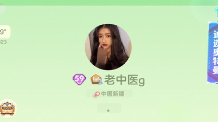 球球账号87651947