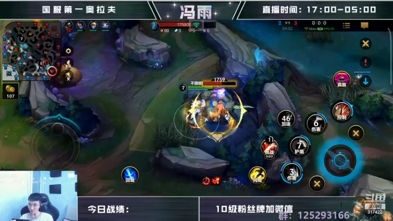 【2022-08-16 11点场】驴酱的冯雨大王：冯雨大王：保持理智，热爱生活~