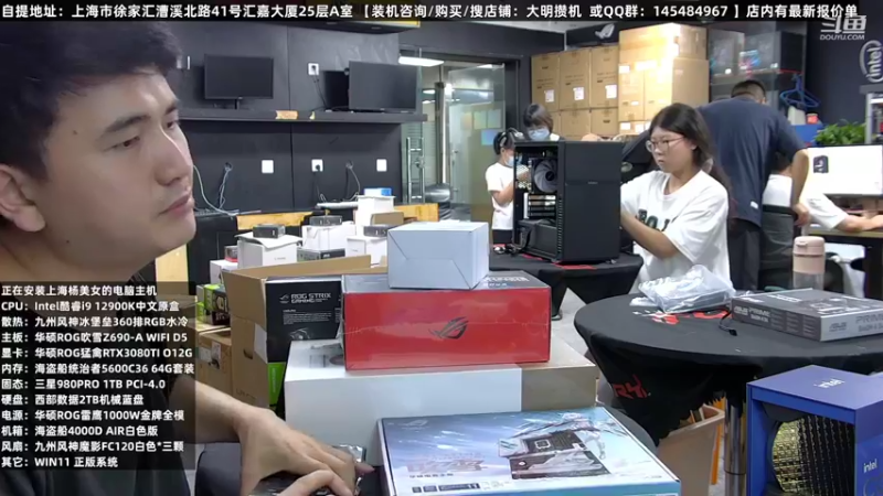 【2022-08-17 05点场】上海大明海：【大明攒机】五万华硕ROG分体水冷
