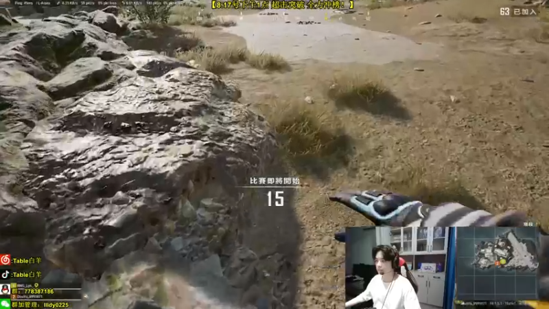 【2022-08-16 21点场】Table白羊：8.17号下午1点！冲榜！