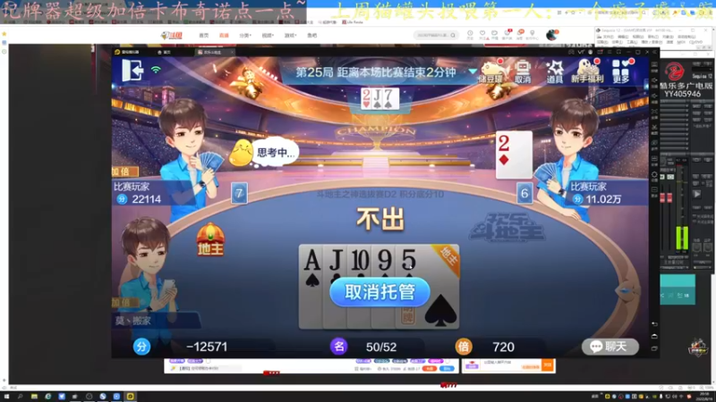 【2022-08-16 20点场】莫药师：叫我斗地主之王！！！┗|｀O′|┛ 嗷~
