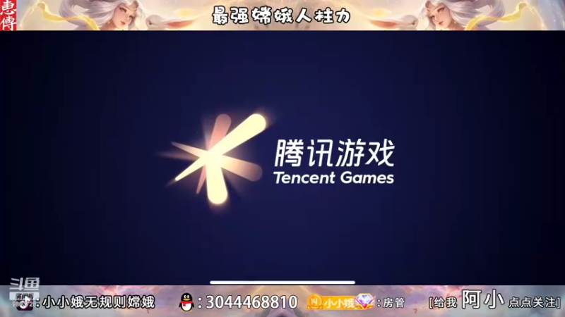【2022-08-17 18点场】小小娥1：巅峰赛冲呀！！！