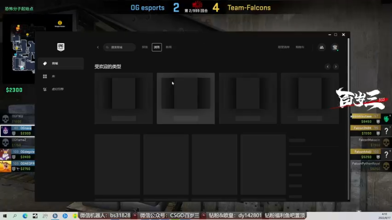 【2022-08-17 04点场】CSGO百岁三：【百岁三】直播 IEM欧洲区公开赛